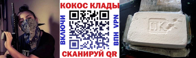 КОКАИН Колумбийский  как найти   мега tor  Камызяк 