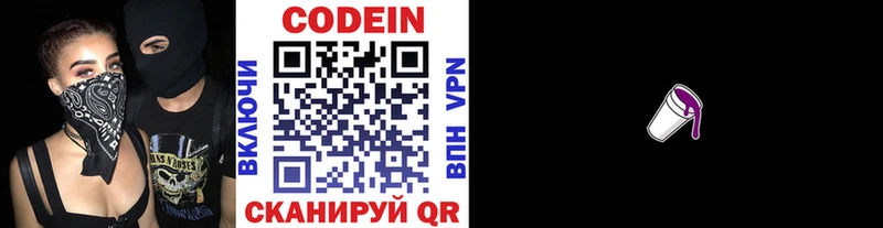darknet состав  Камызяк  Codein напиток Lean (лин)  где купить наркотик 