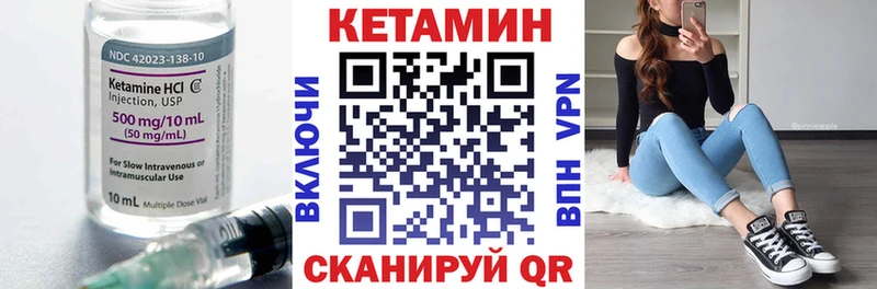 Кетамин VHQ  закладки  Камызяк 
