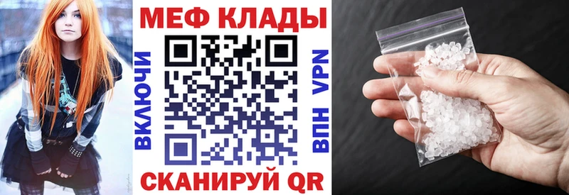 МЕФ mephedrone  МЕГА tor  Камызяк 